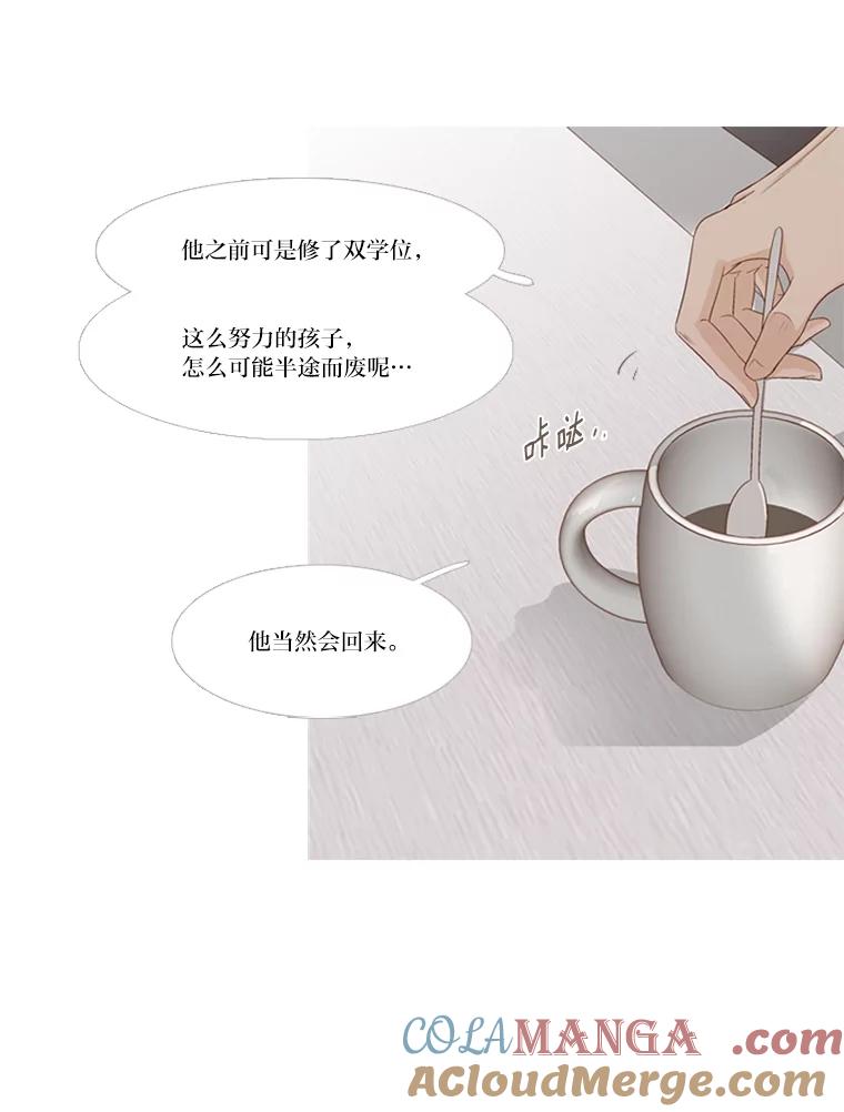 《远看是蔚蓝的春天》212.他是长辈 第28页