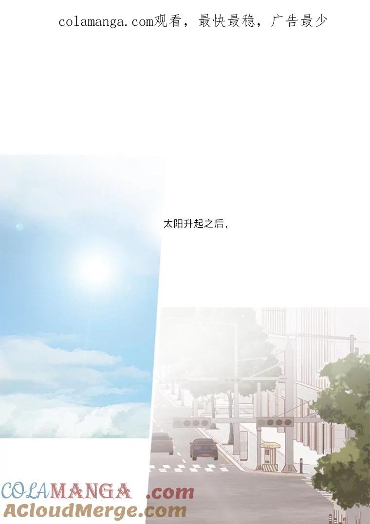 《远看是蔚蓝的春天》212.他是长辈 第1页