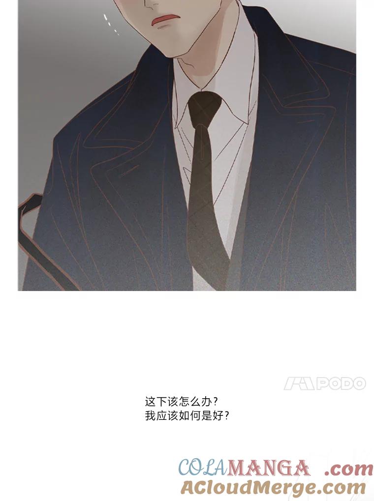 《远看是蔚蓝的春天》212.他是长辈 第46页