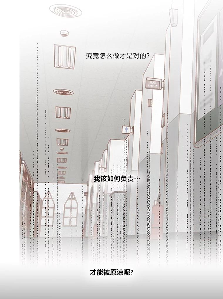 《远看是蔚蓝的春天》212.他是长辈 第47页