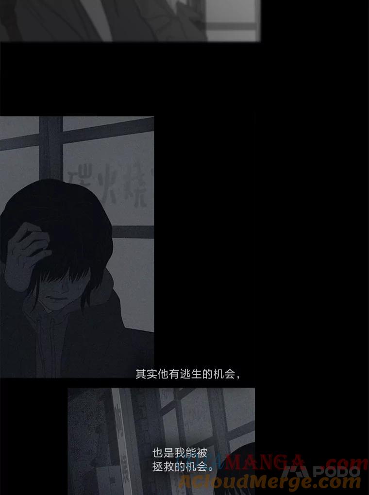 《远看是蔚蓝的春天》212.他是长辈 第49页