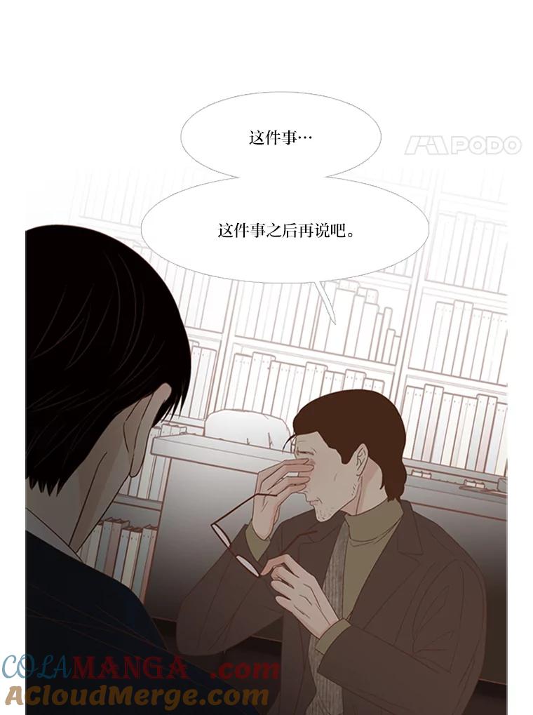 《远看是蔚蓝的春天》212.他是长辈 第37页