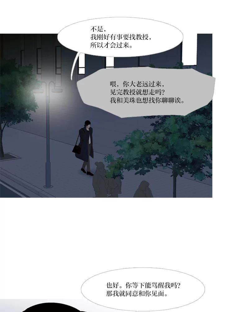 《远看是蔚蓝的春天》212.他是长辈 第15页
