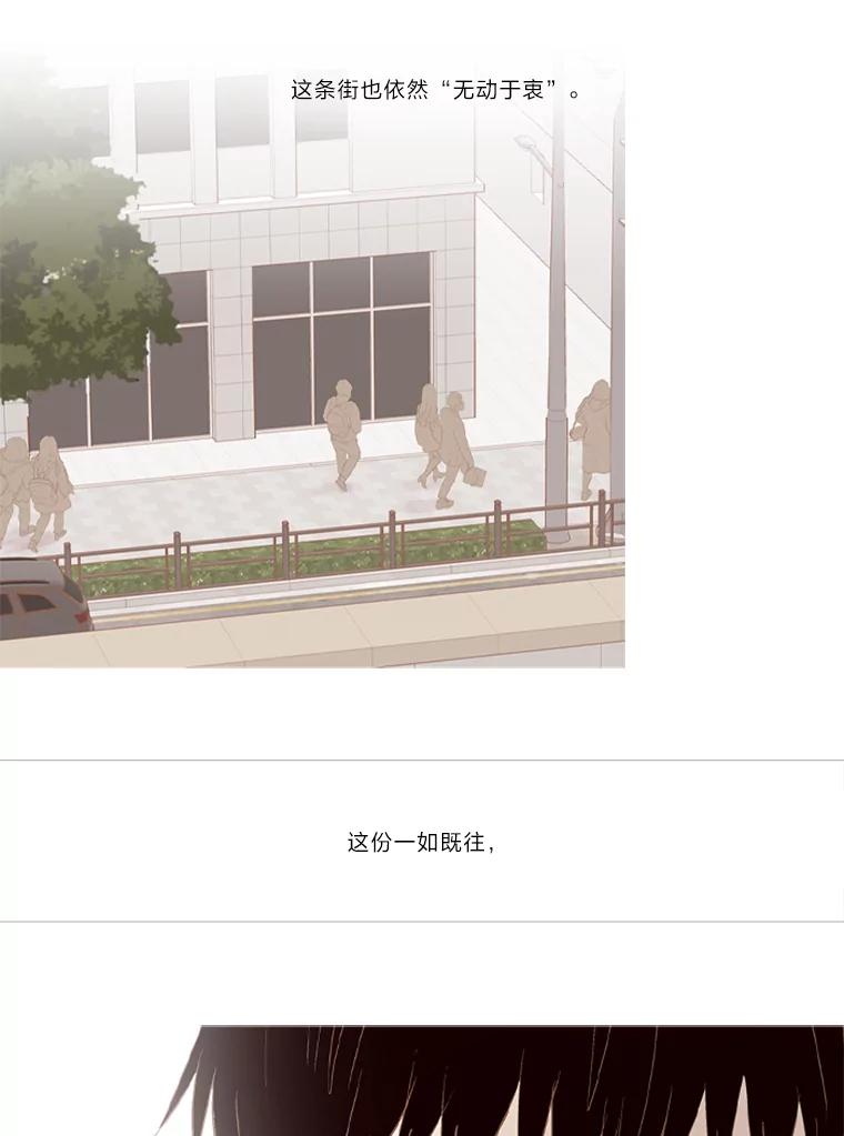 《远看是蔚蓝的春天》212.他是长辈 第5页