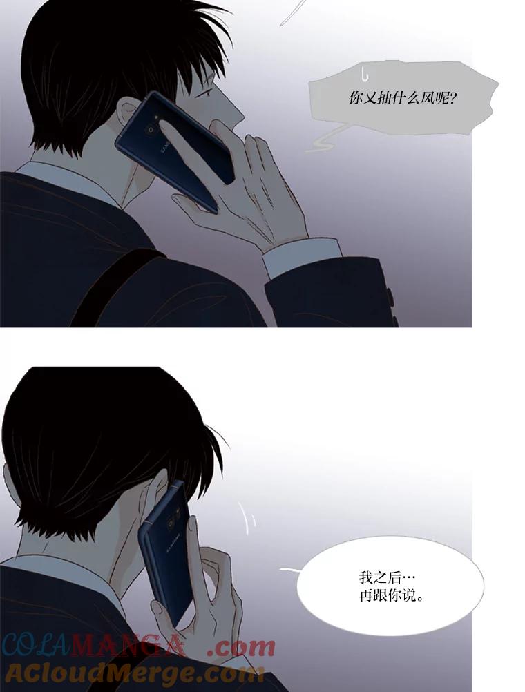 《远看是蔚蓝的春天》212.他是长辈 第16页