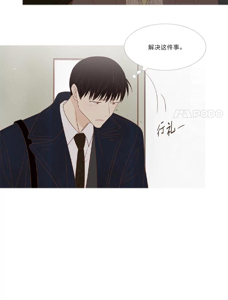 《远看是蔚蓝的春天》212.他是长辈 第24页