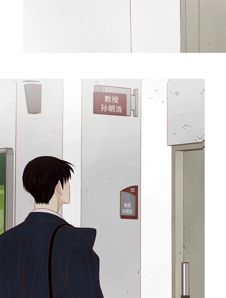 《远看是蔚蓝的春天》212.他是长辈 第20页