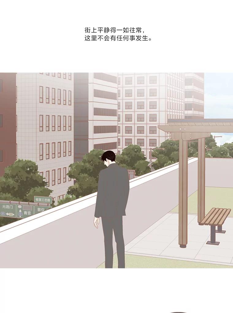 《远看是蔚蓝的春天》212.他是长辈 第3页