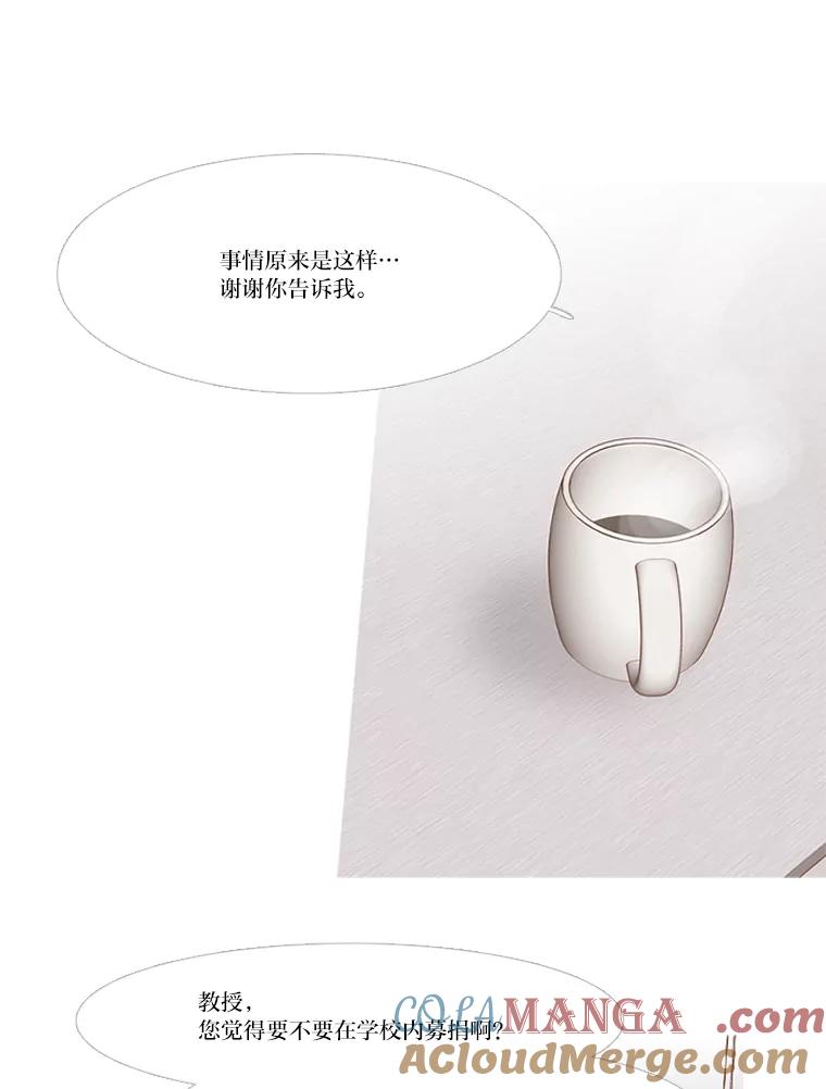 《远看是蔚蓝的春天》212.他是长辈 第25页