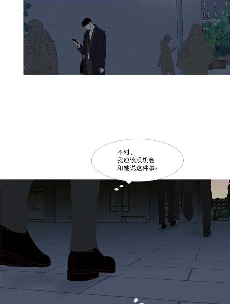 《远看是蔚蓝的春天》212.他是长辈 第18页