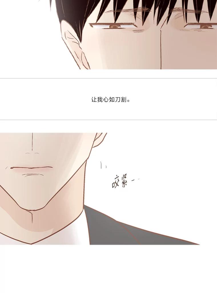 《远看是蔚蓝的春天》212.他是长辈 第6页