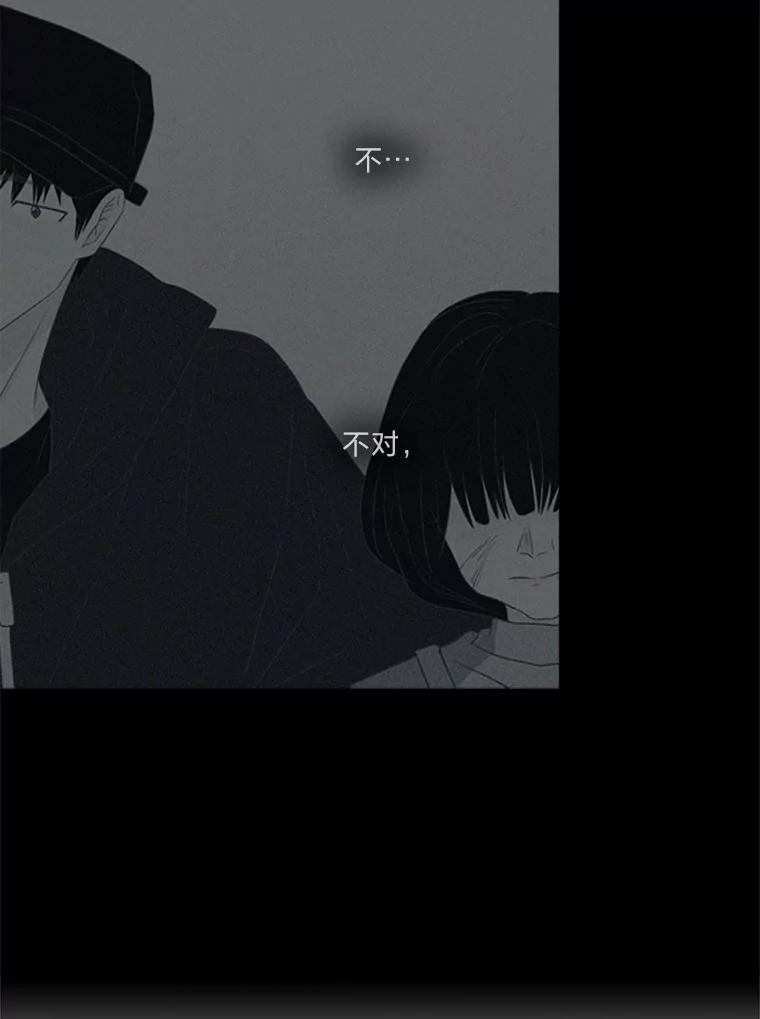 《远看是蔚蓝的春天》212.他是长辈 第51页