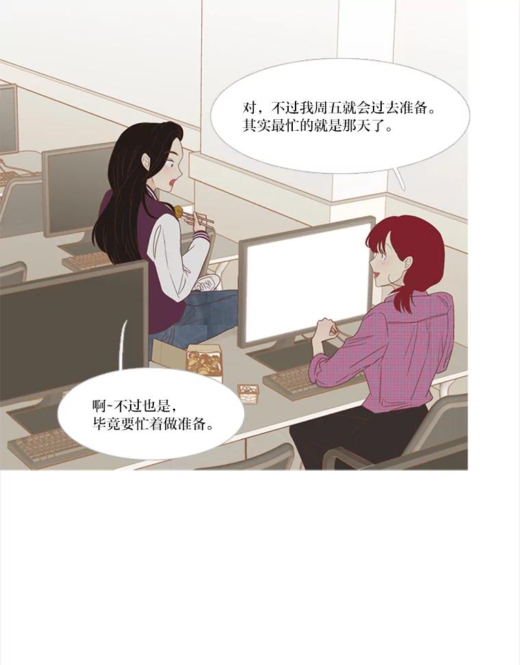 《远看是蔚蓝的春天》213.想和你在一起 第44页