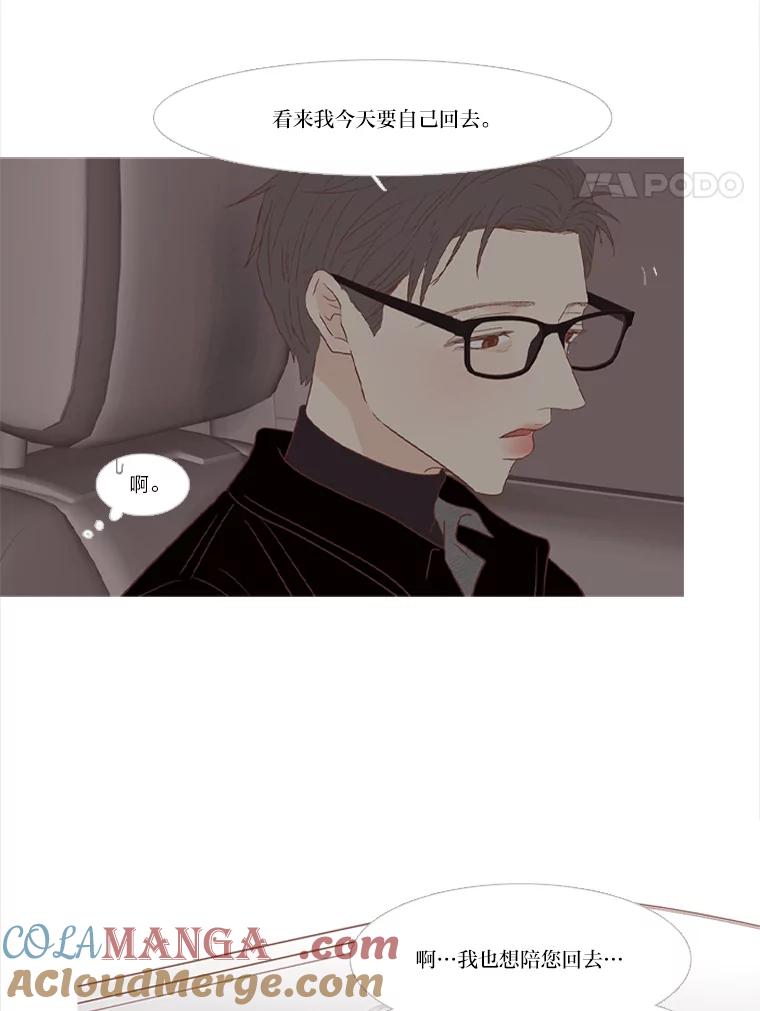 《远看是蔚蓝的春天》213.想和你在一起 第4页