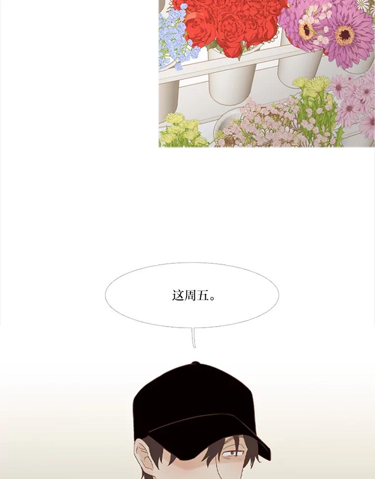 《远看是蔚蓝的春天》213.想和你在一起 第51页