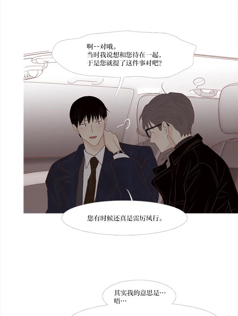《远看是蔚蓝的春天》213.想和你在一起 第14页