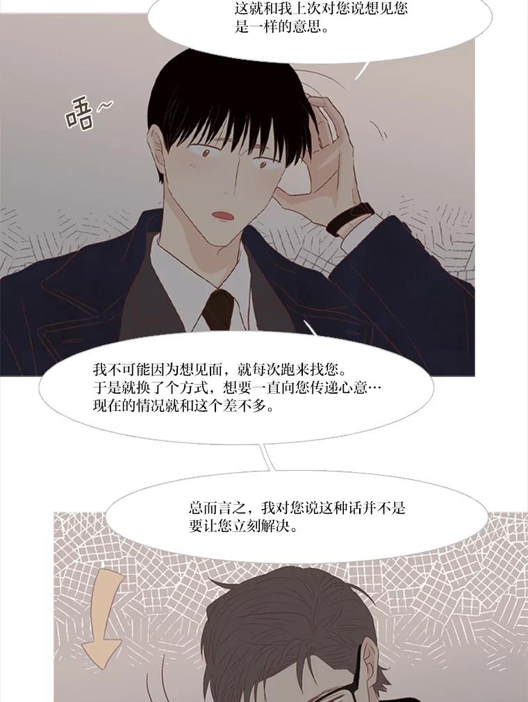 《远看是蔚蓝的春天》213.想和你在一起 第15页