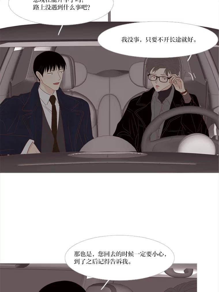 《远看是蔚蓝的春天》213.想和你在一起 第2页