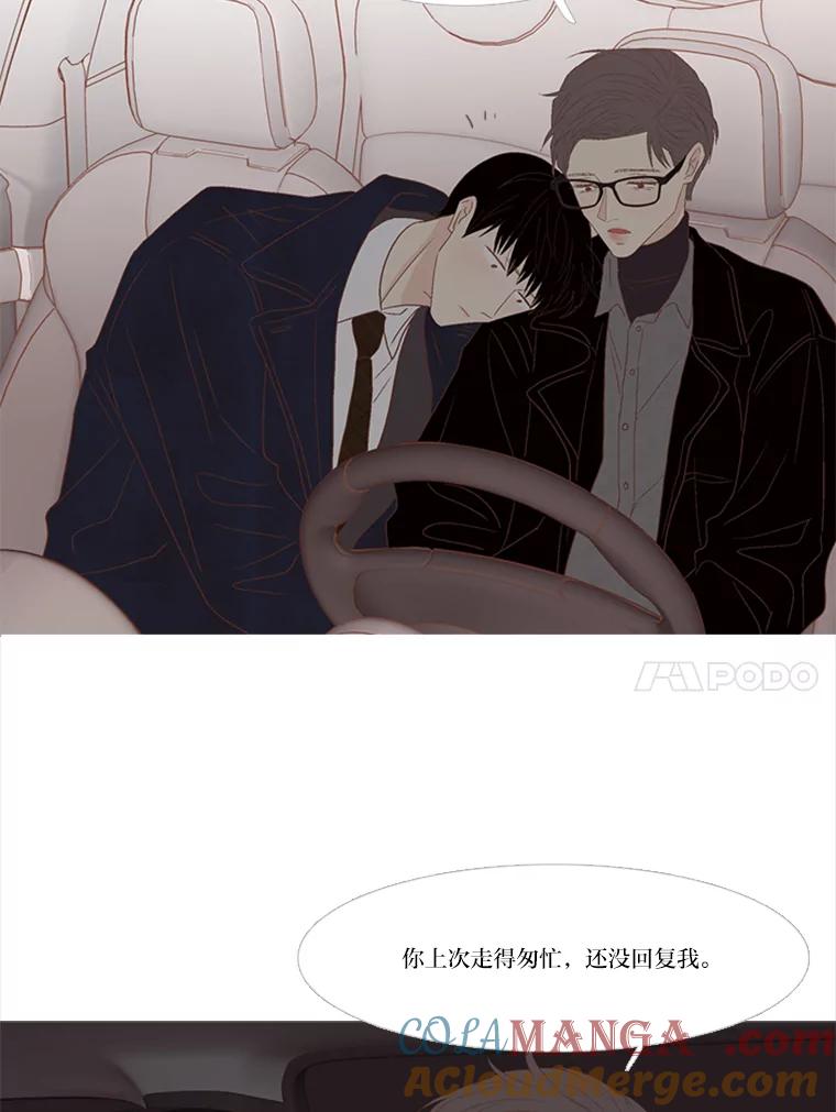 《远看是蔚蓝的春天》213.想和你在一起 第10页