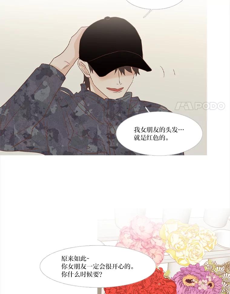 《远看是蔚蓝的春天》213.想和你在一起 第50页
