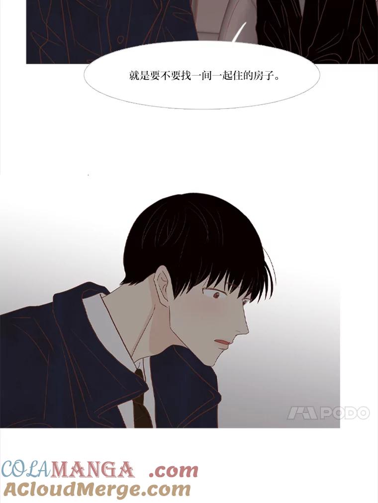 《远看是蔚蓝的春天》213.想和你在一起 第13页