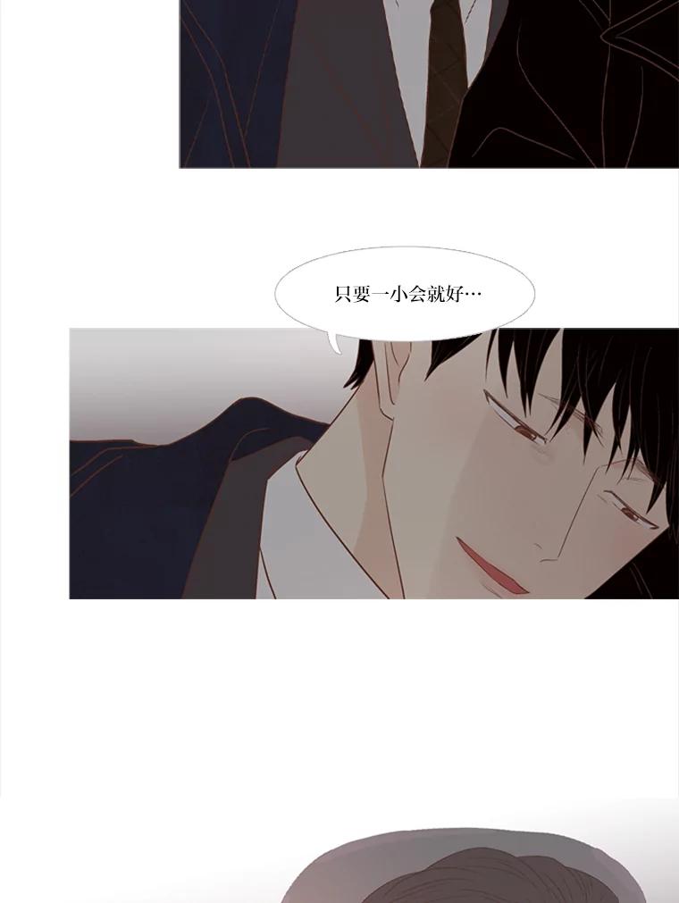 《远看是蔚蓝的春天》213.想和你在一起 第8页