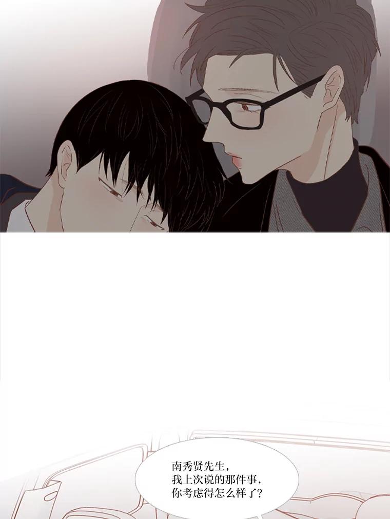 《远看是蔚蓝的春天》213.想和你在一起 第9页