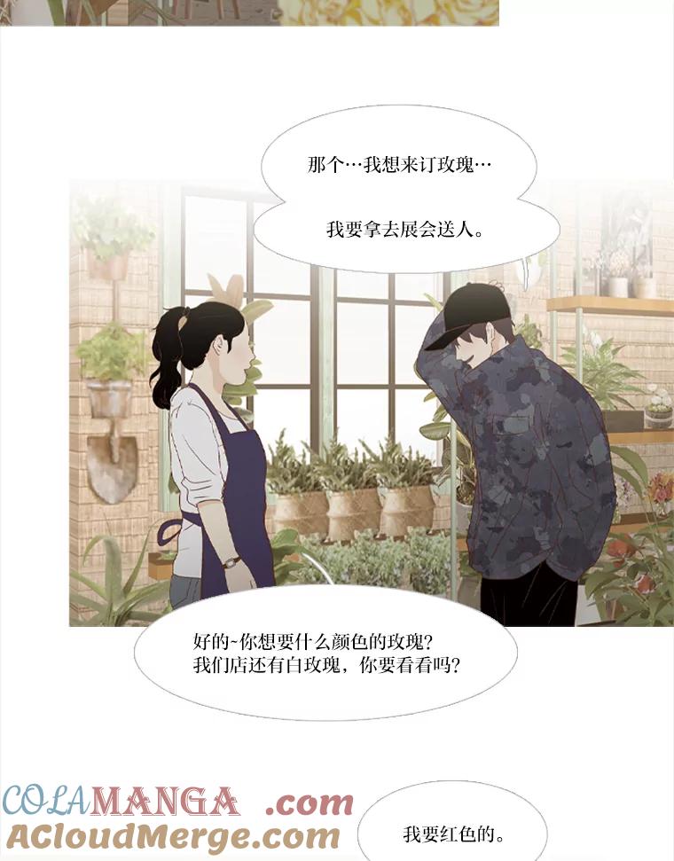 《远看是蔚蓝的春天》213.想和你在一起 第49页