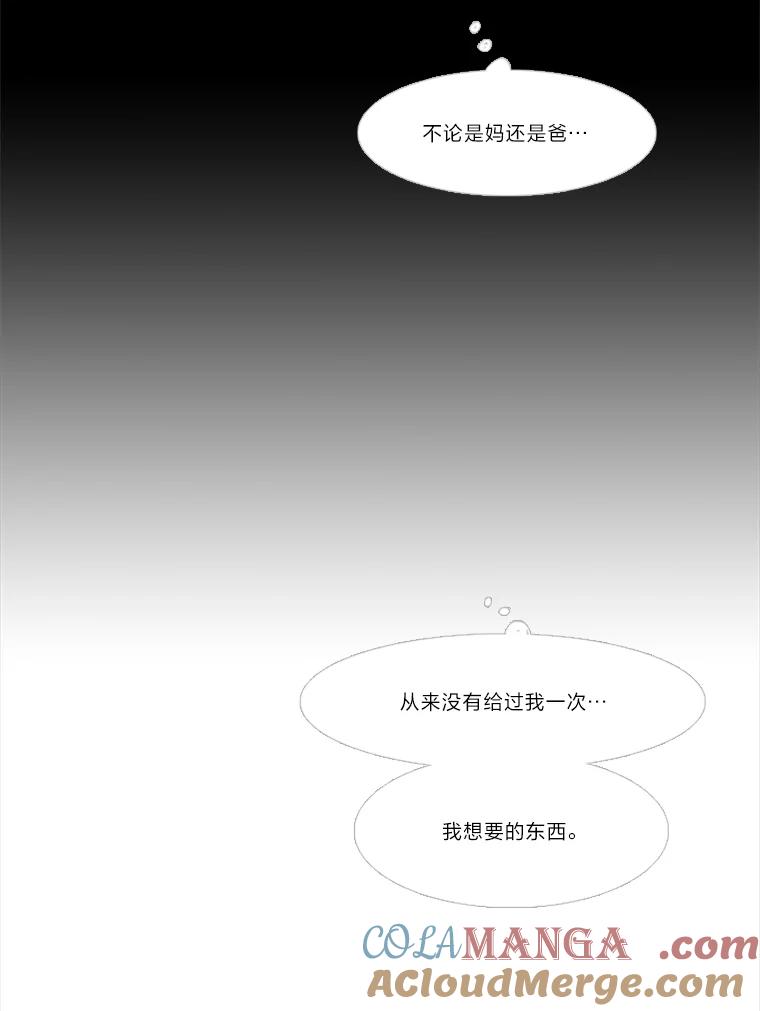《远看是蔚蓝的春天》213.想和你在一起 第40页