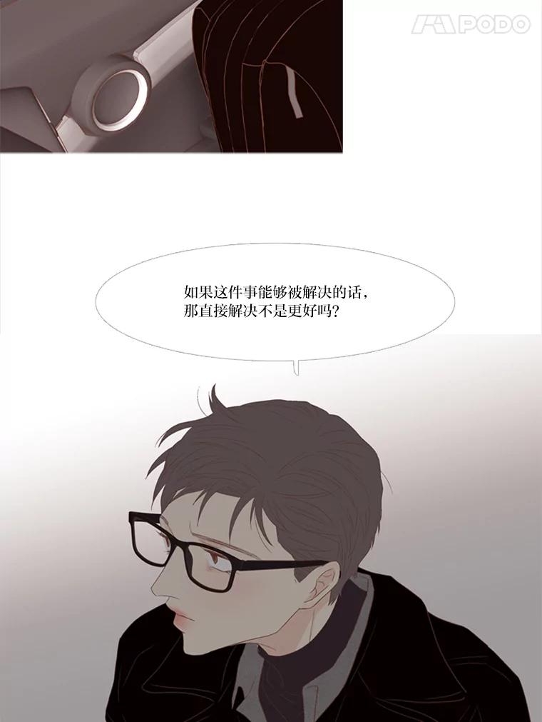 《远看是蔚蓝的春天》213.想和你在一起 第17页
