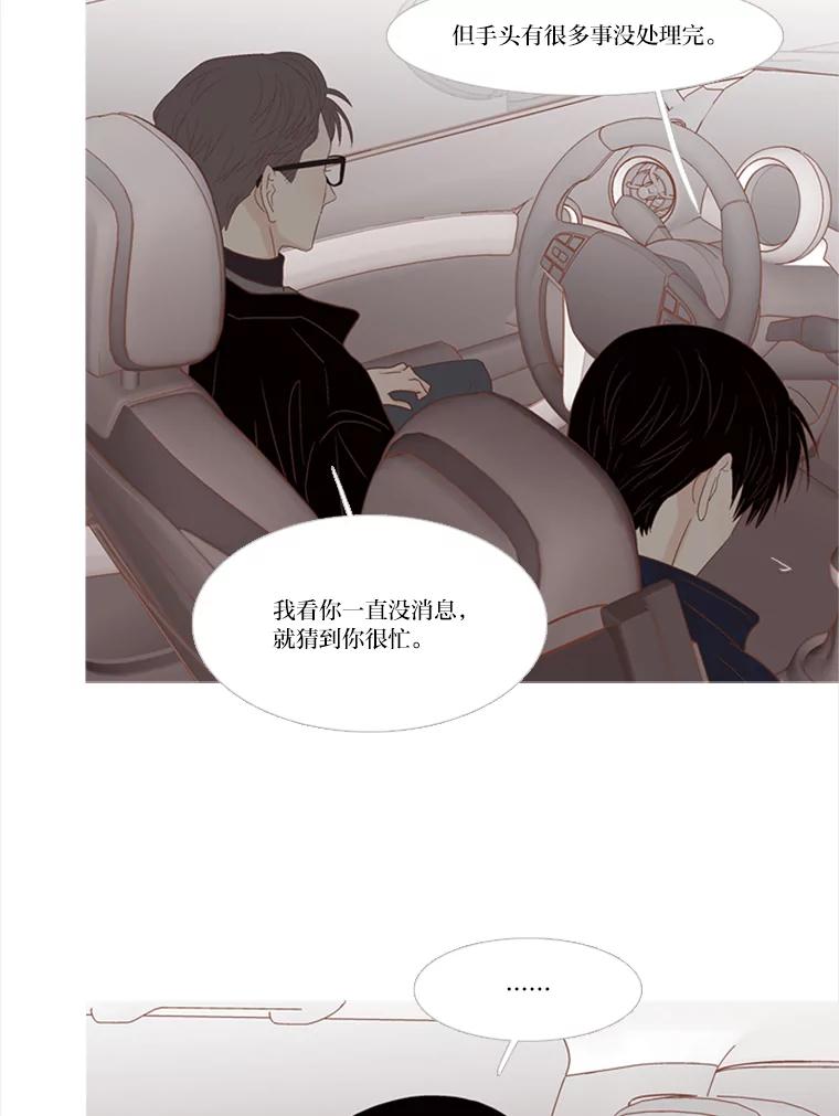《远看是蔚蓝的春天》213.想和你在一起 第5页