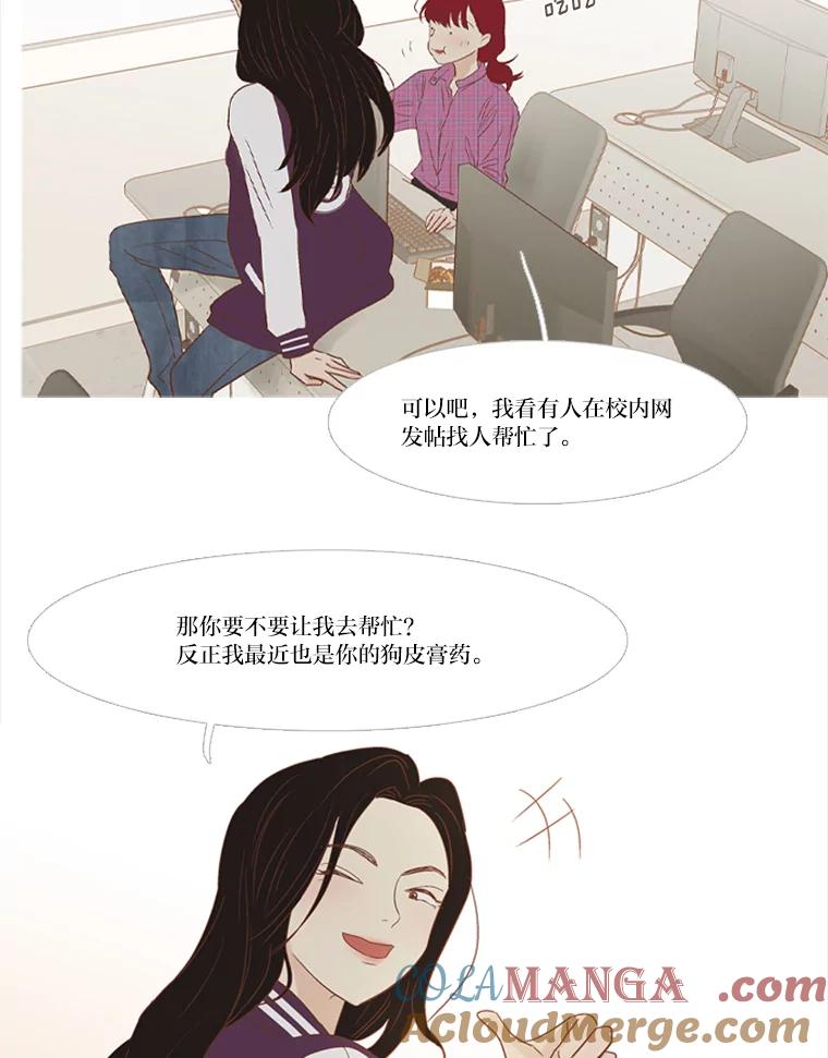 《远看是蔚蓝的春天》213.想和你在一起 第46页