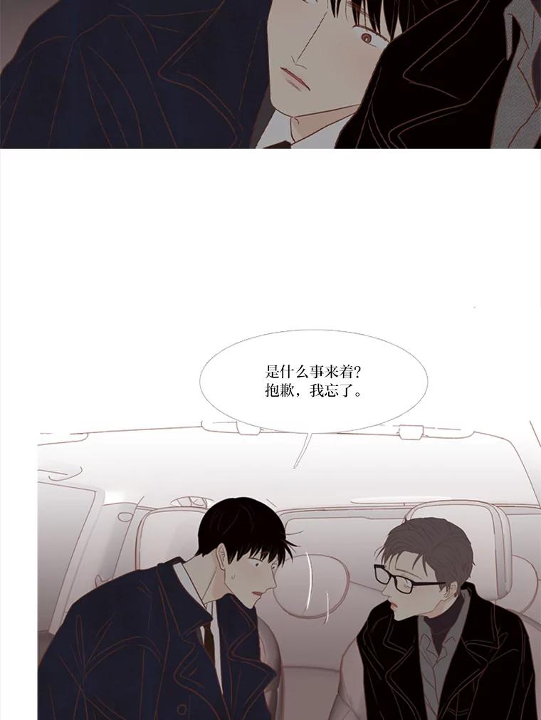 《远看是蔚蓝的春天》213.想和你在一起 第12页
