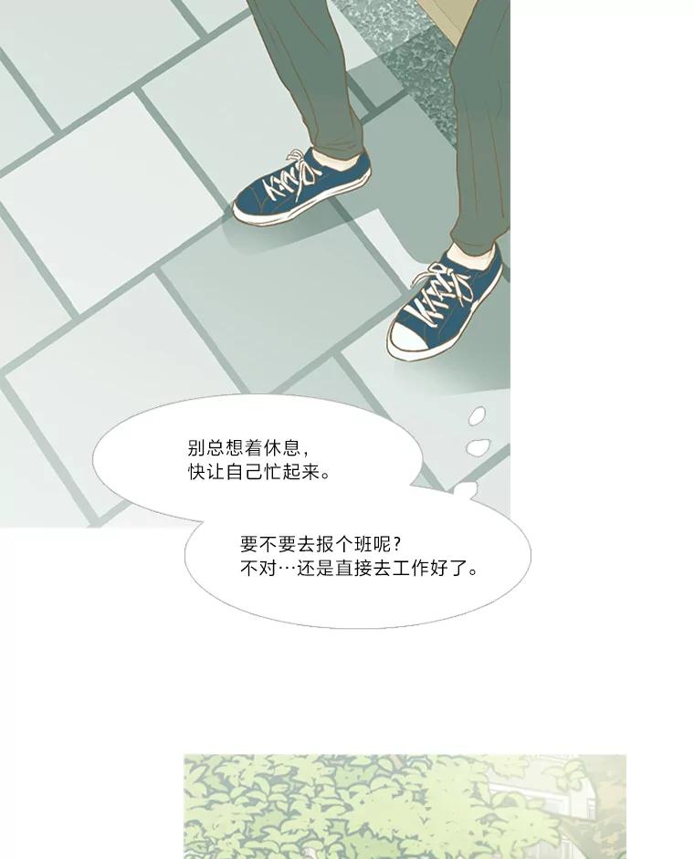 《远看是蔚蓝的春天》214.愧疚之间 第35页