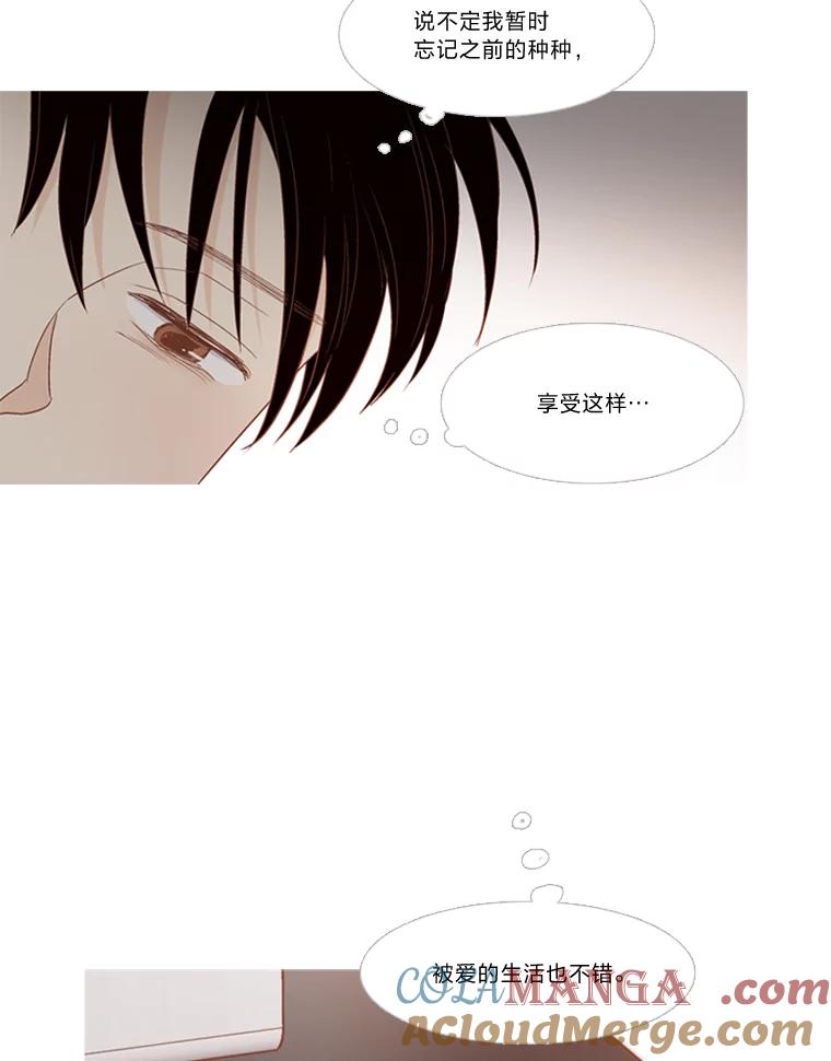 《远看是蔚蓝的春天》214.愧疚之间 第49页
