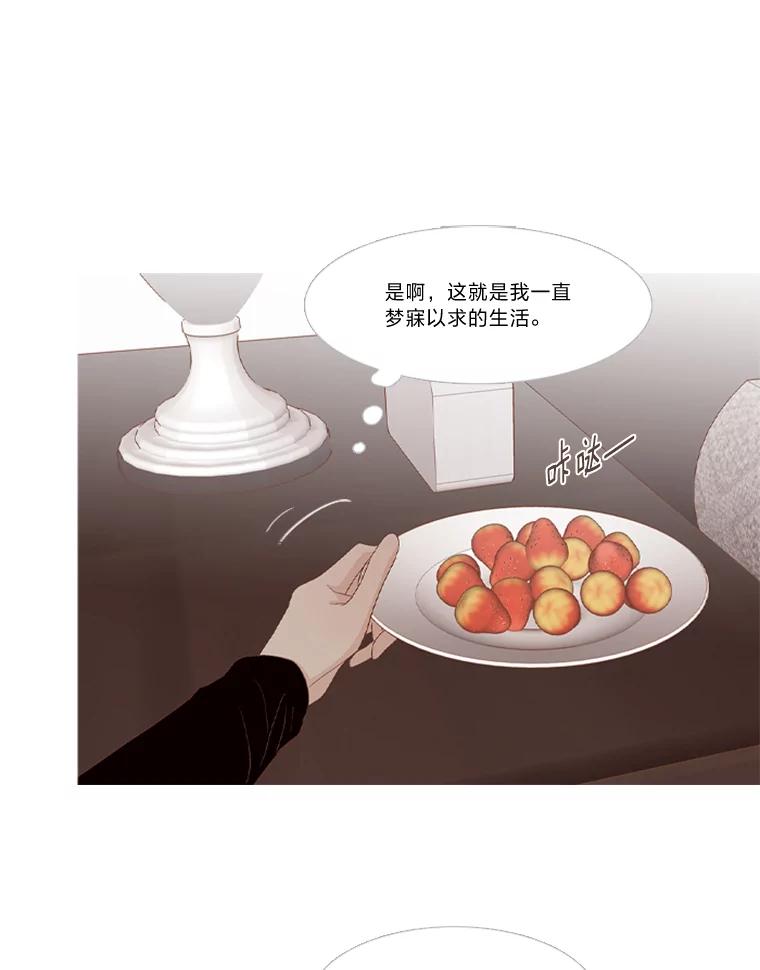 《远看是蔚蓝的春天》214.愧疚之间 第48页