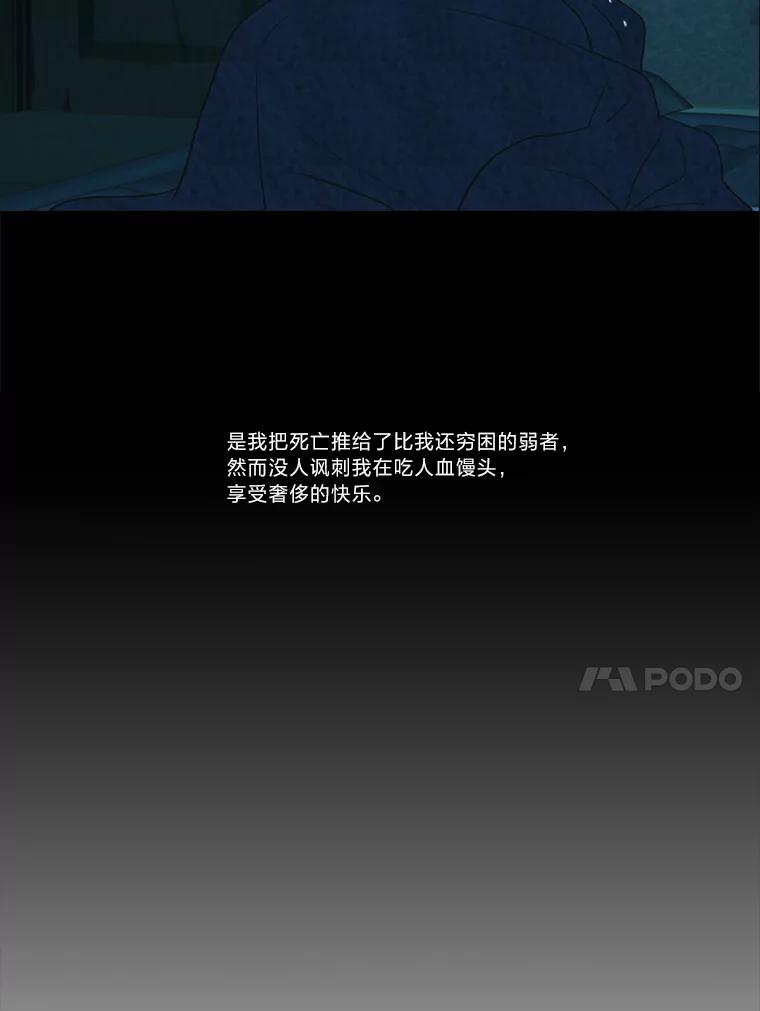 《远看是蔚蓝的春天》214.愧疚之间 第26页