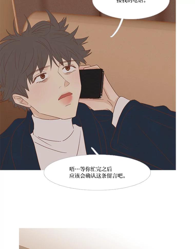 《远看是蔚蓝的春天》214.愧疚之间 第62页