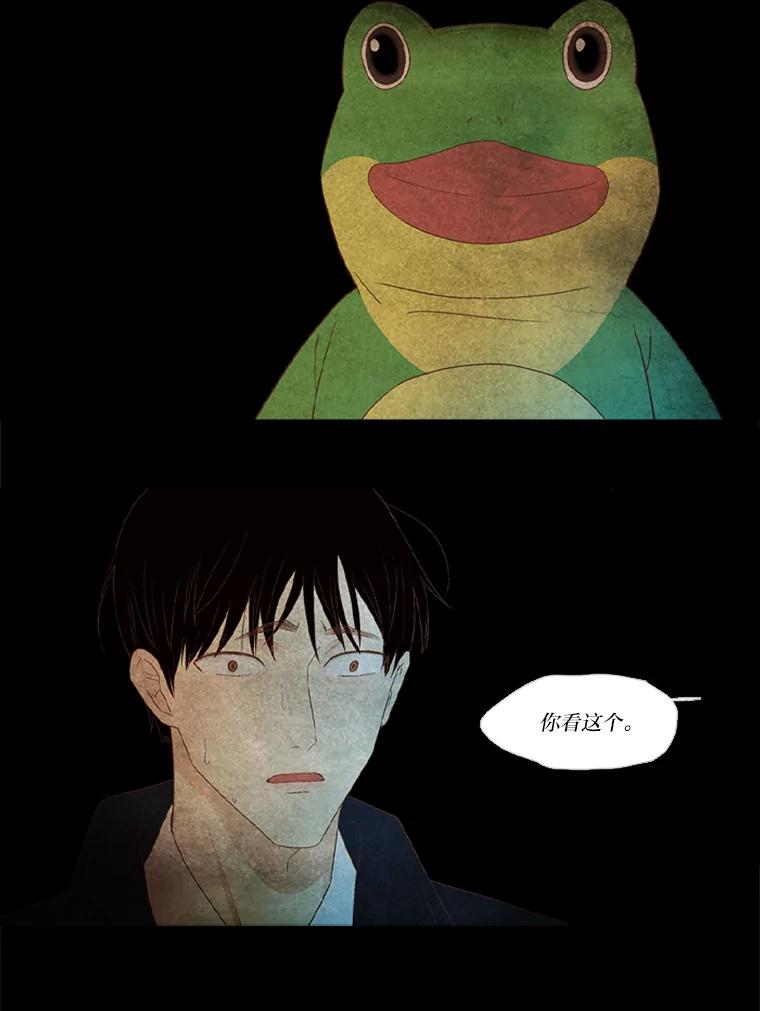《远看是蔚蓝的春天》214.愧疚之间 第11页