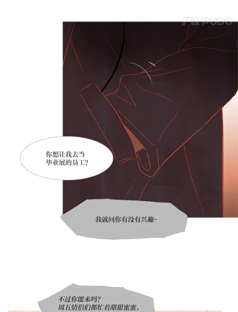 《远看是蔚蓝的春天》214.愧疚之间 第41页