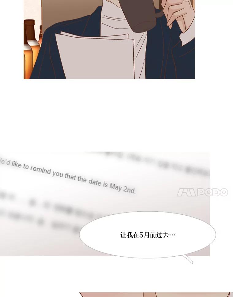 《远看是蔚蓝的春天》214.愧疚之间 第57页