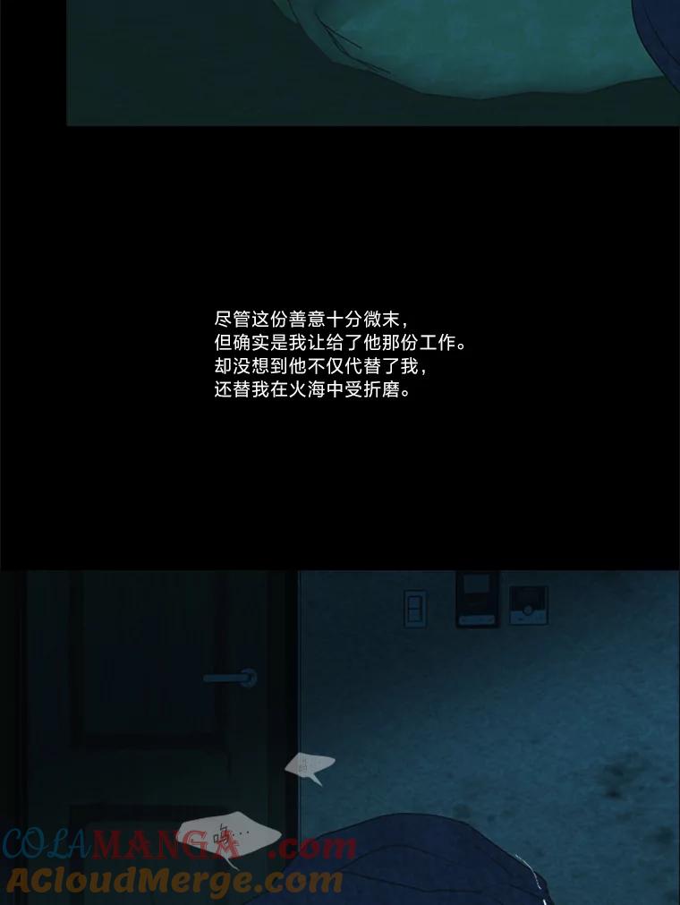 《远看是蔚蓝的春天》214.愧疚之间 第25页