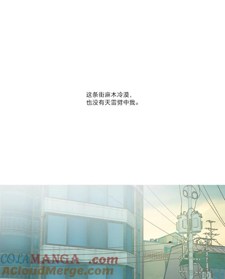 《远看是蔚蓝的春天》214.愧疚之间 第28页