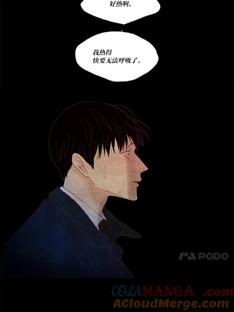 《远看是蔚蓝的春天》214.愧疚之间 第13页