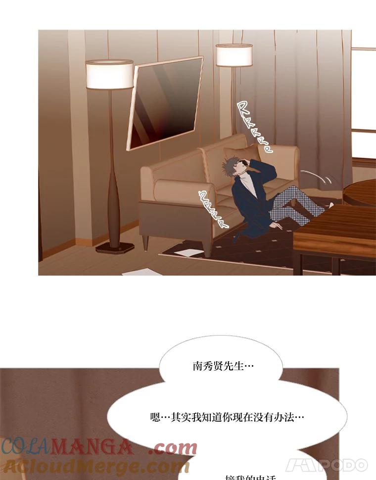 《远看是蔚蓝的春天》214.愧疚之间 第61页
