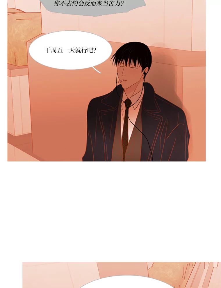 《远看是蔚蓝的春天》214.愧疚之间 第42页