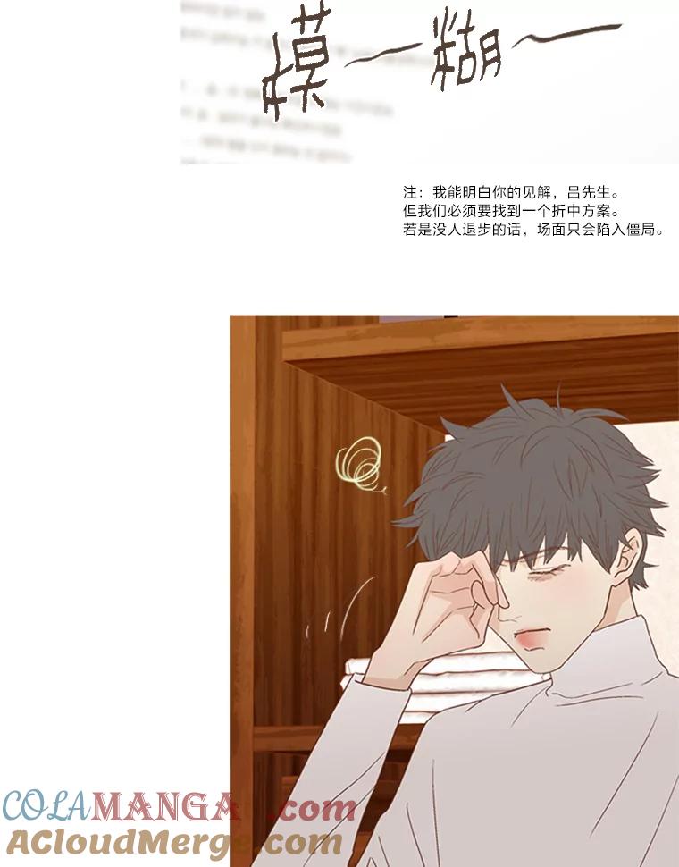 《远看是蔚蓝的春天》214.愧疚之间 第52页