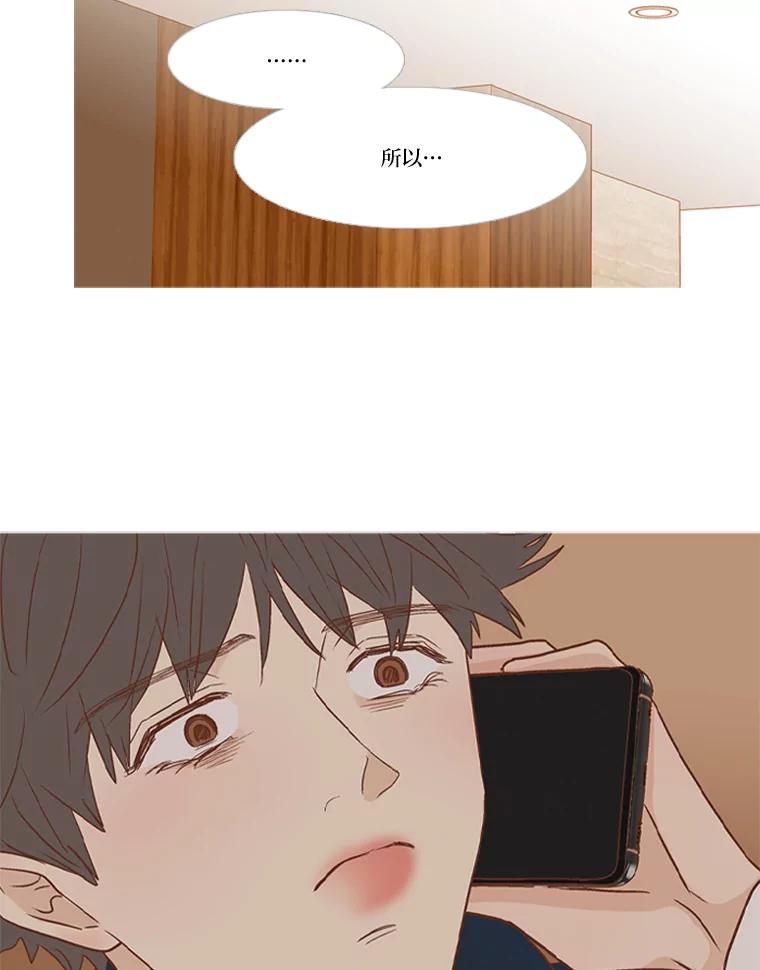 《远看是蔚蓝的春天》214.愧疚之间 第63页