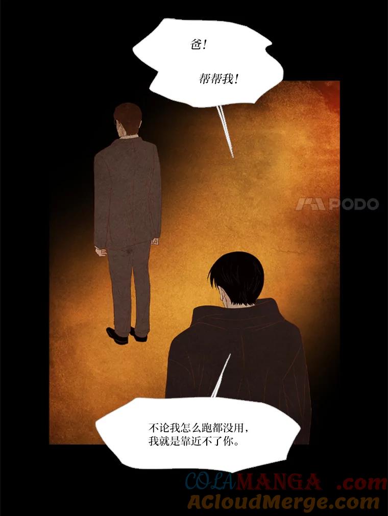 《远看是蔚蓝的春天》214.愧疚之间 第7页