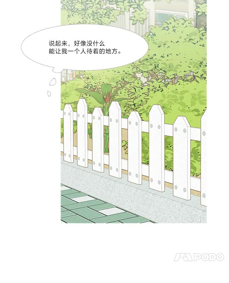 《远看是蔚蓝的春天》214.愧疚之间 第36页